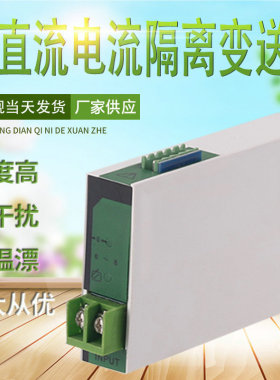极速单三相交流直流电流电压变送器信号输入ACG0-5A/10A输出4-20m