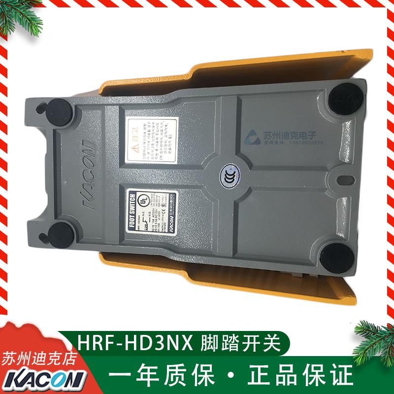 极速凯昆脚踏开关HRF-HD3NX HRF-HD32NNX铝合金工业脚踏板15A