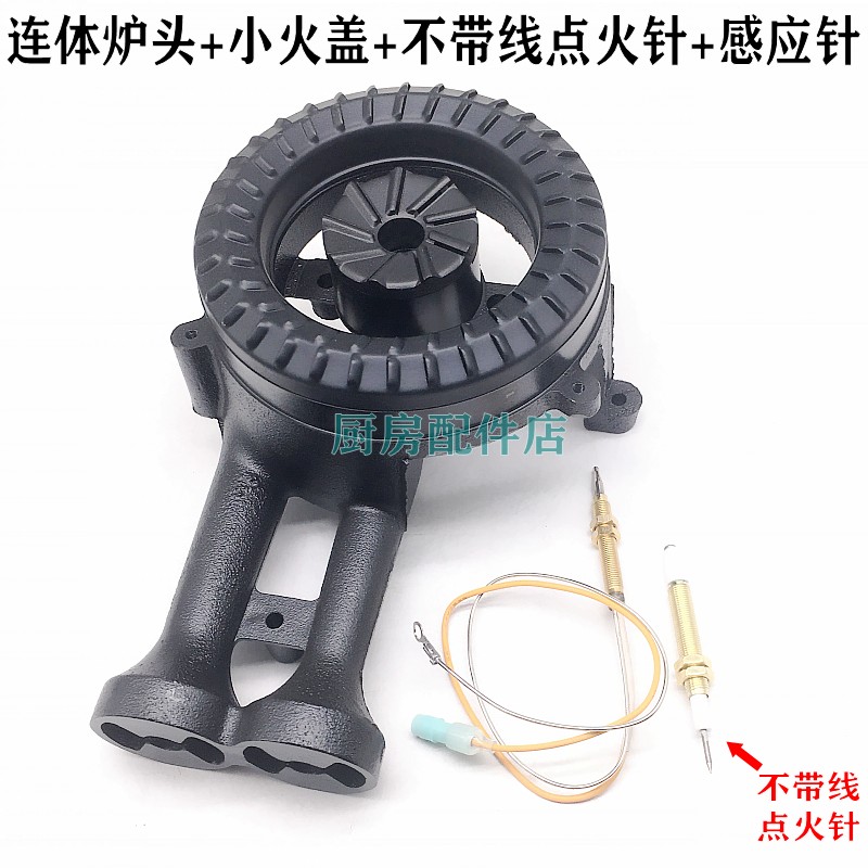 极速万家乐燃气灶配件QL5 QL1 051AX QL3A IQL8U3小火盖 炉头灶头