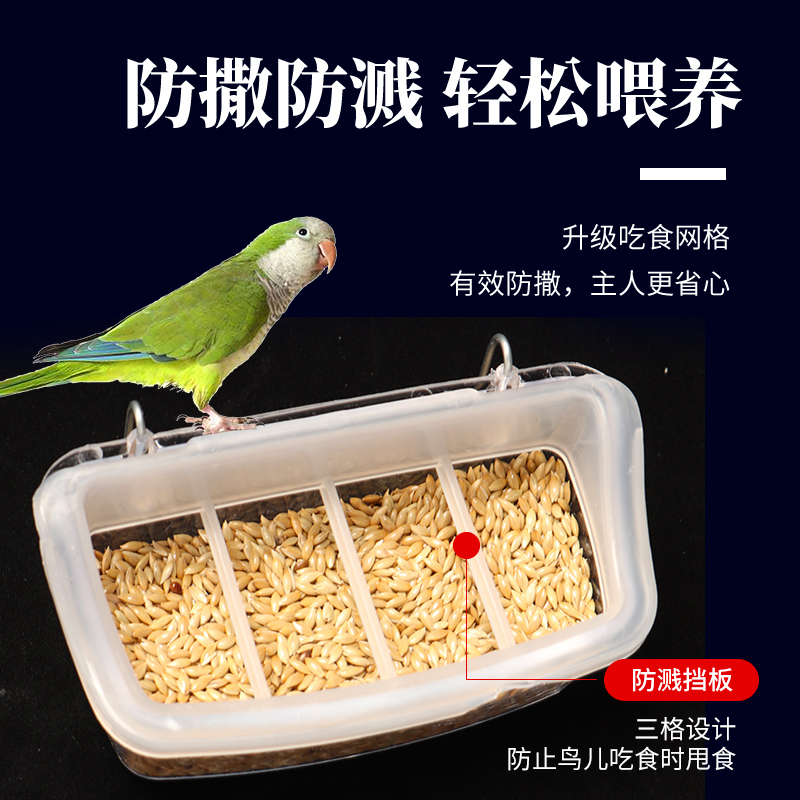 极速虎皮牡丹鹦鹉小食盒文鸟小型鸟防撒防溅内挂食碗W食槽喂鸟器