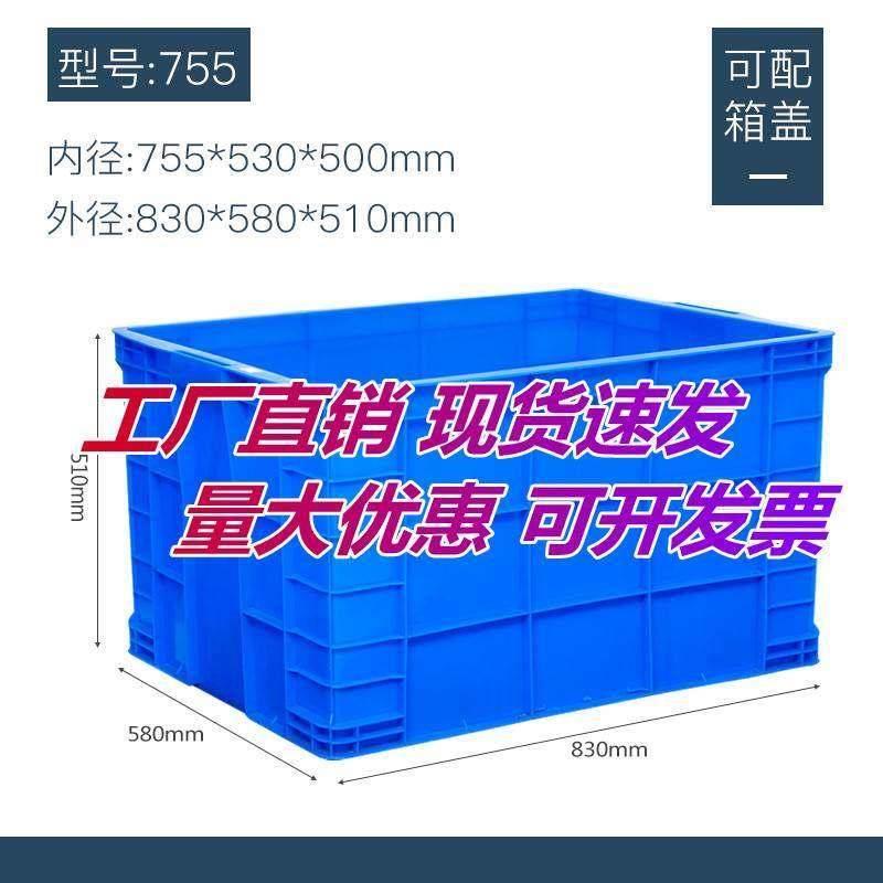 极速厂家周转箱大号胶箱收纳箱塑B料盒子养龟箱储物物流带盖子胶