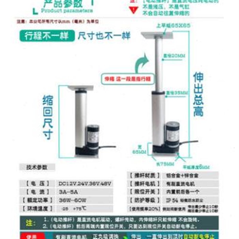 极速厂销电动推杆伸缩杆12V平A板型直流推杆电机小型电动推拉杆升