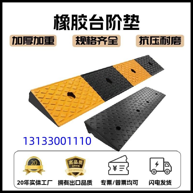 极速。台阶垫门槛爬坡q垫路沿坡汽车上坡垫减速带马路牙子家用橡