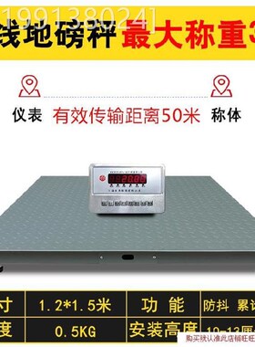 极速20吨猪厂十吨外显示器移动家用便携式数L字小型车用地磅秤10