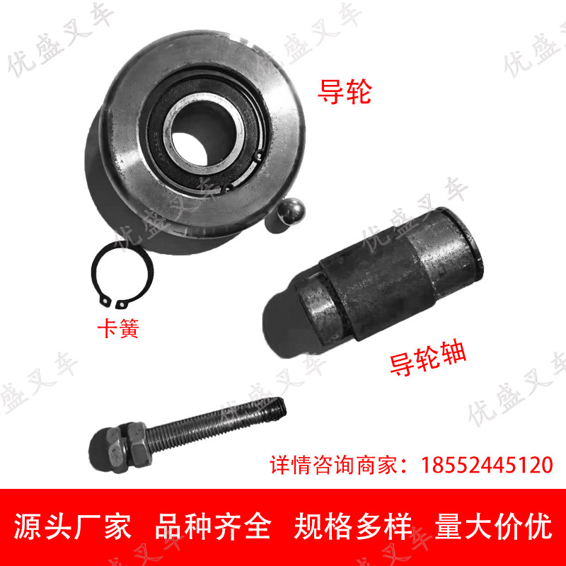 极速厂促厂叉车C型钢导轮Q3w45B轨道槽钢堆高车升降机传菜机家用
