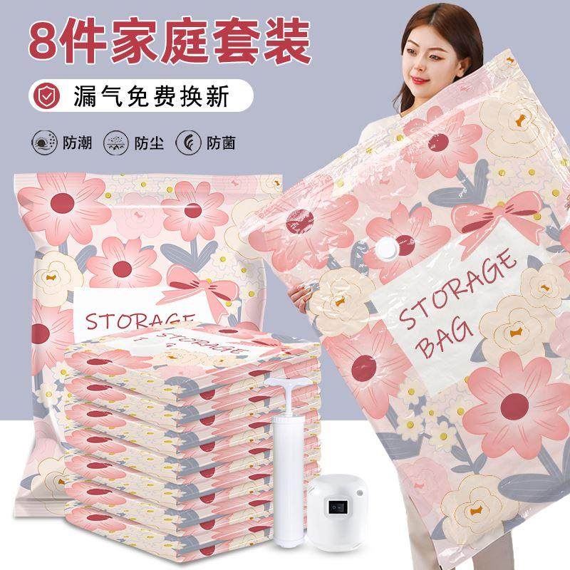 极速01736加厚抽气真空u压袋缩家用棉被子服衣衣物包宿舍整理行李