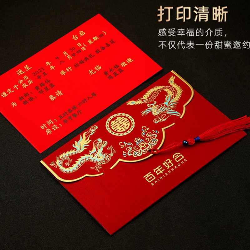 新品龙凤烫金结婚请柬婚礼中式复古风磨砂M喜庆邀请函婚宴创意雕