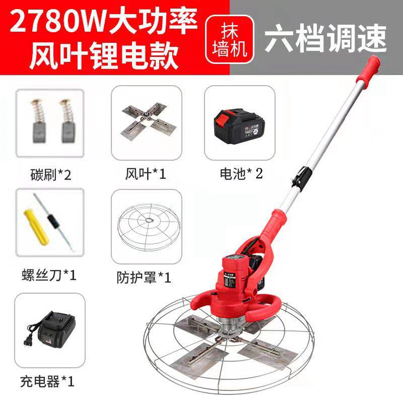 极速锂电收光机充电式水泥砂浆手B持电动磨平机地坪墙面磨光抹平