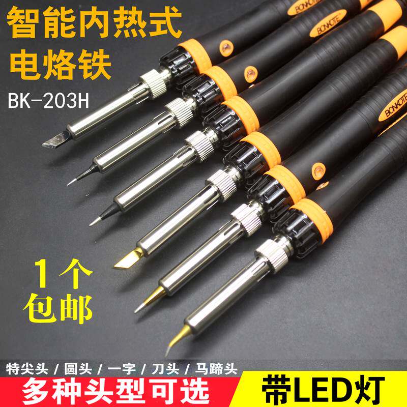 极速包邮PTC电烙m铁调温速热焊接烙铁恒温环保焊笔带灯可换头烙铁