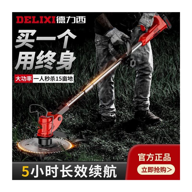 速发德力西锂电割草机电动除草机小型家用多功能锄草充电打草神器