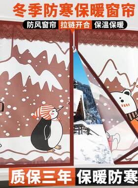 新品保暖窗帘防寒防冻窗户磁吸冬季防风密封M帘加厚封闭挡风神器