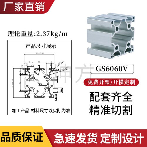 极速60欧6060h60型材铝框架标铝材双单L6060/护边框槽*工业罩