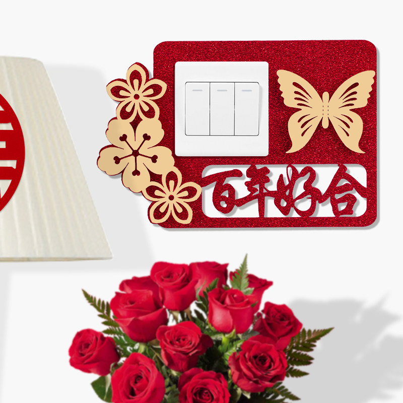 极速结婚婚房布置新房装饰t创意开关贴客厅墙贴双喜字贴纸婚庆用,家居饰品,创意礼品,淘宝优惠券,粉丝福利购,淘宝优惠卷