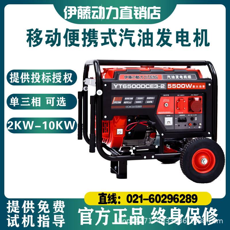 极速动力发电机2KW3KW5KW6KW7KW8KW汽油R发电机 移动式发电机