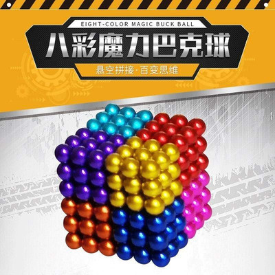 新品Buckyballs decompression magnetic ballN bucky balls rubi