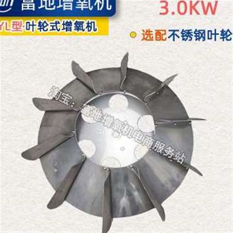 极速厂促富地增氧机叶轮s式增氧机鱼塘养殖不锈钢大型水产打氧气