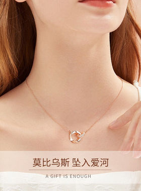 极速沉鱼落雁莫比乌斯环银项链女玫瑰彩金吊坠锁骨链X生日中秋节