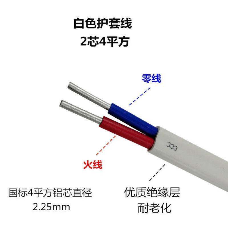 极速铝电线家用铝芯线2/3心2芯3x6铝G线双股三相3*4铝护套线2*4平
