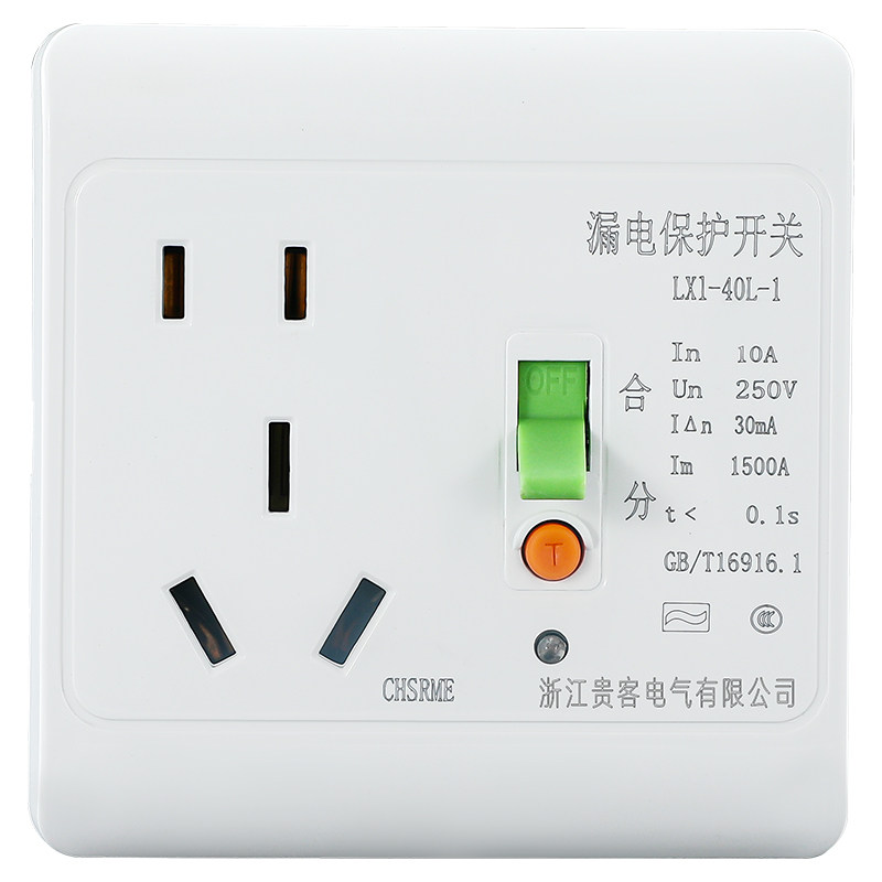极速86型家用空调漏电保护器2p 3p 10a 1L6a 32a热水器漏电保护开