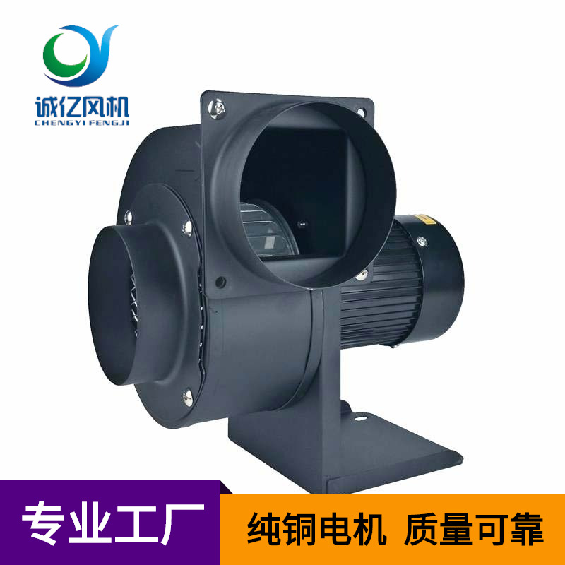 极速东莞诚亿销售厨房抽油烟过虑C净化器通风机离心式管道 排风机