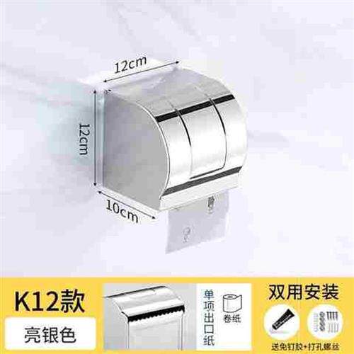 极速新款卫生间盒厕所防水纸巾A架卷纸抽纸收纳架免打孔壁挂免钉