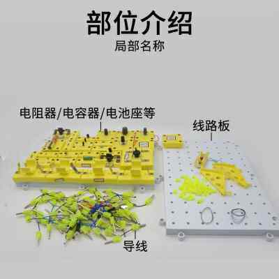 极速厂销厂促高中学生线路实验板配导线线路板学开V关等学生用教