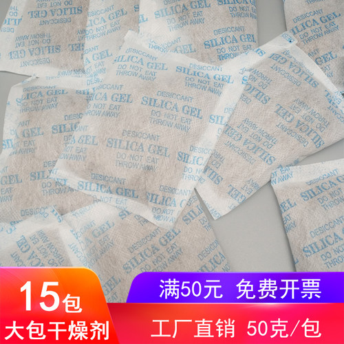 新品50克gf大包工业用干燥剂仓库货柜集装箱防潮包变压器木箱配电