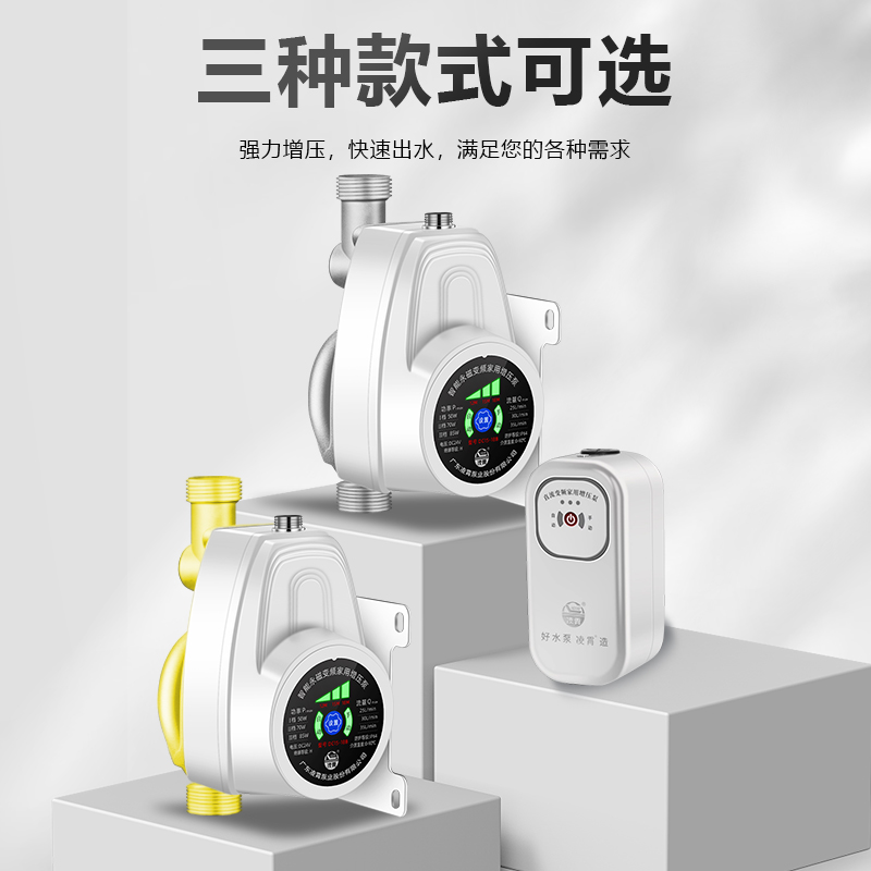 极速智能永磁变频增压q泵家用全自动静音自来水24V直流小型水泵