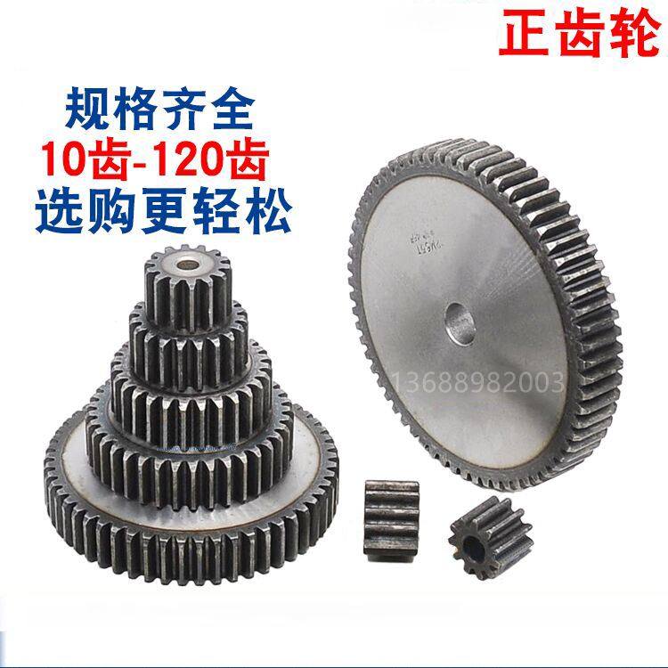 极速。齿轮 直齿轮 2模62齿 45号钢 A型标准件内孔带键.槽可选 直