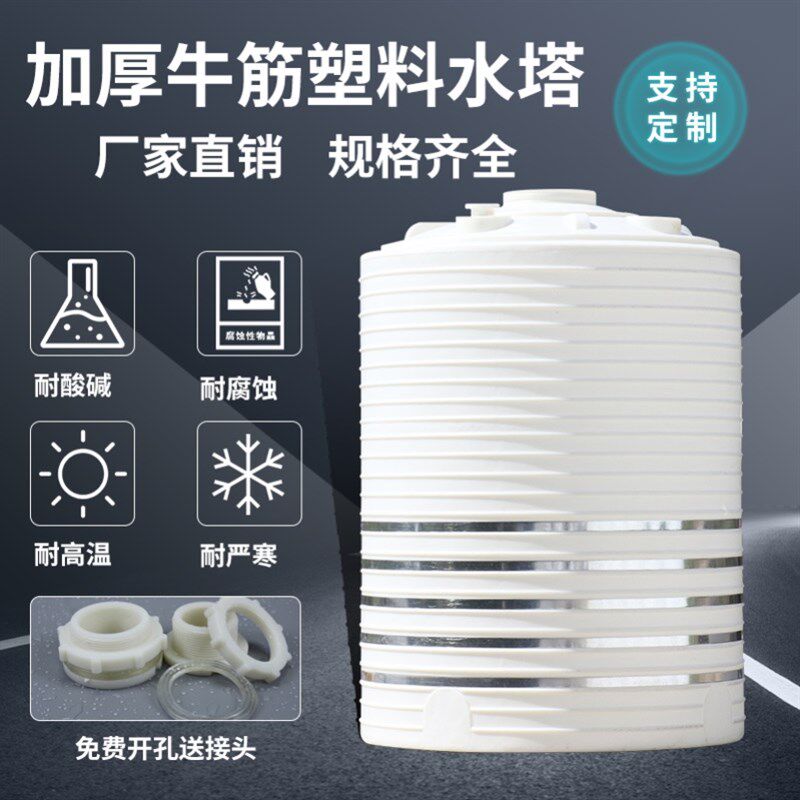 极速加厚塑料水塔2000升1s/2/3/5/10吨大容量超大号蓄水桶储水罐p
