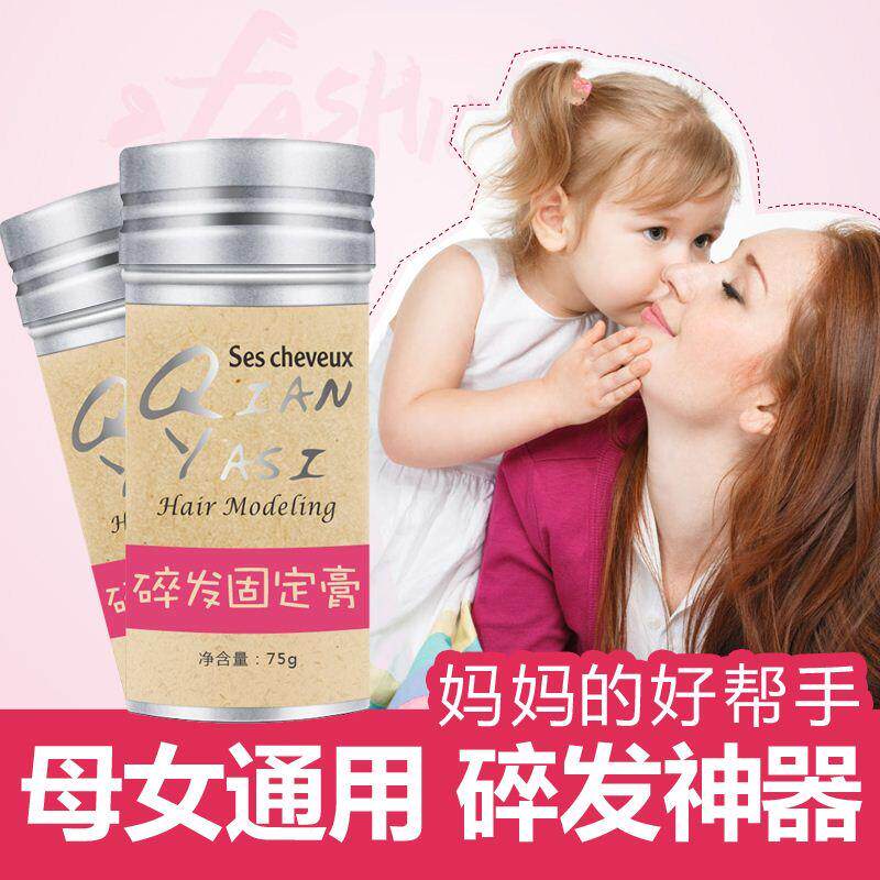 极速75g avocado wax stick Hair geIl setting gel 碎发神器