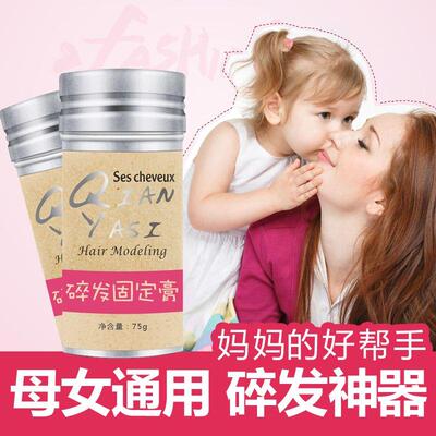 极速75g avocado wax stick Hair geIl setting gel 碎发神器