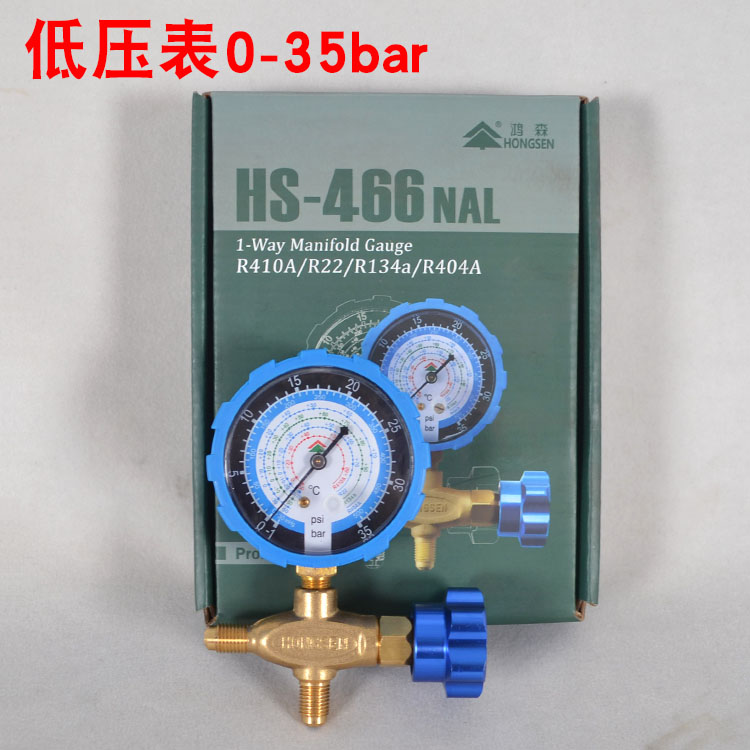 极速鸿森空调加g液表 R22R410空调加氟表冷媒表雪种R134加氟高低