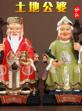 极速供奉土地公土地n婆神像摆件福德正君地主财神土地爷土地奶佛