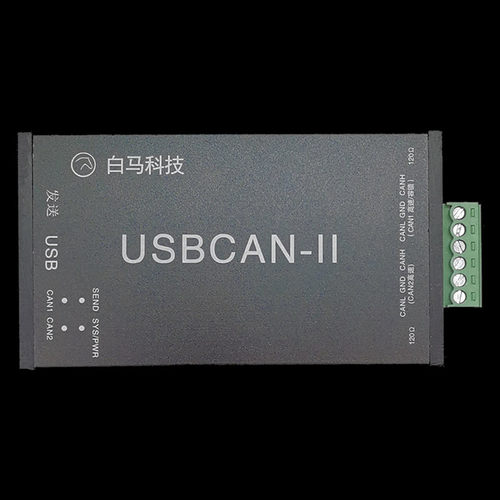 新品CAN总线分析仪兼容周立功CAN盒卡USBCAN2USB转CXAN模块隔离线