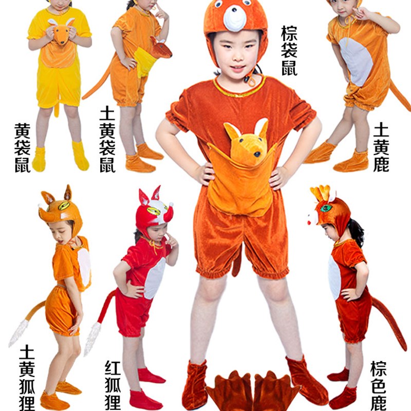 极速小鹿动物表演服梅花鹿儿童演出D服松鼠袋鼠鹿卡通舞蹈服装狐