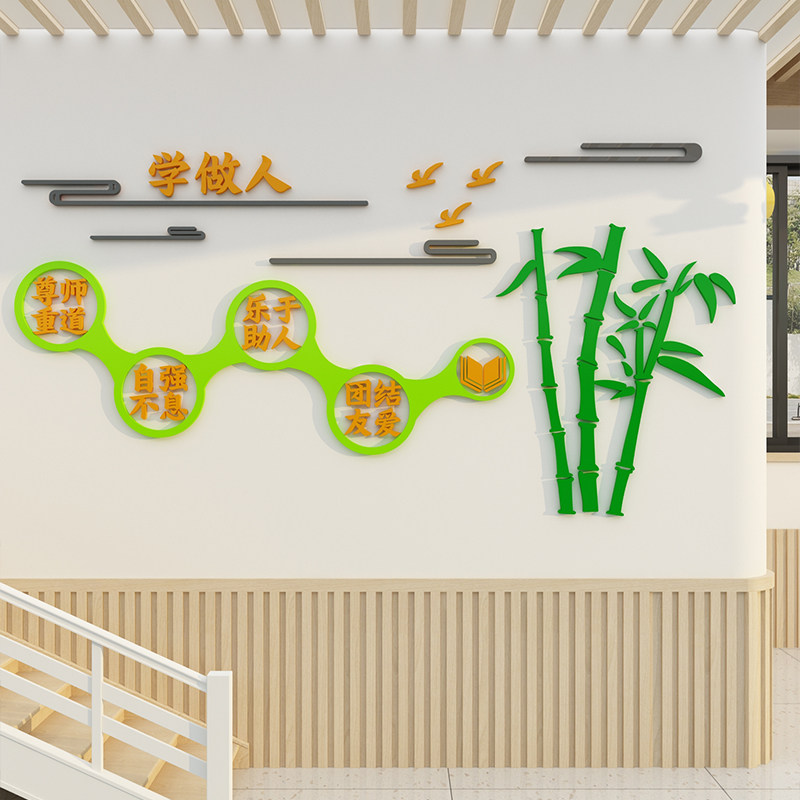 极速学校走廊楼梯背景墙面装饰班级文化建设自习R教室过道布置励