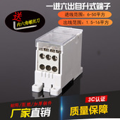 极速一进六出配电箱接线端子导轨式 接线 分线盒电线分线U器自升式