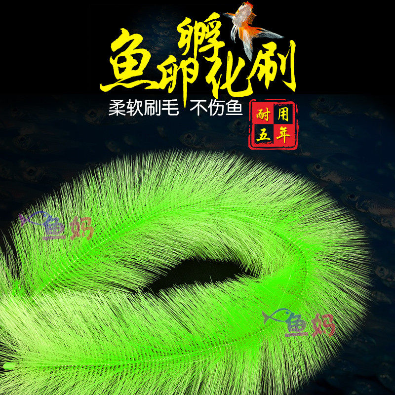 极速金鱼锦鲤鱼巢鱼卵繁殖孵化草毛刷产卵K收集器水族用具用品配