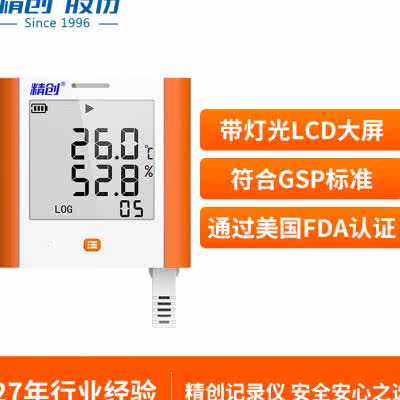 极速精创温湿度记录仪GSP8A 实C验室档案室传感器 高精度工业温湿