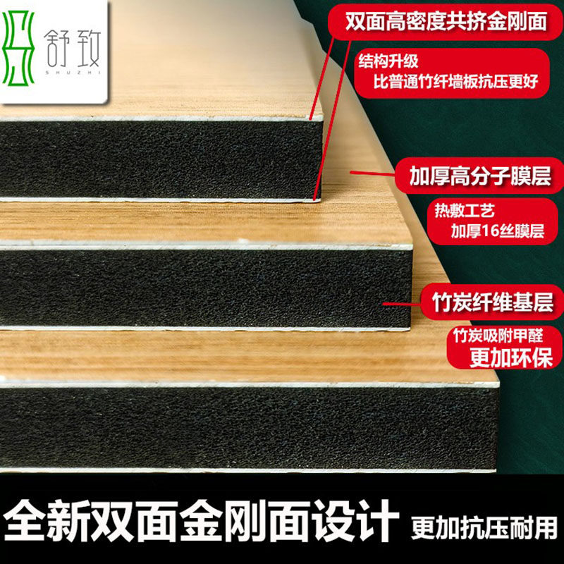 极速碳晶无缝板大板室内装修护z墙板竹木纤维集成墙板墙面装饰自