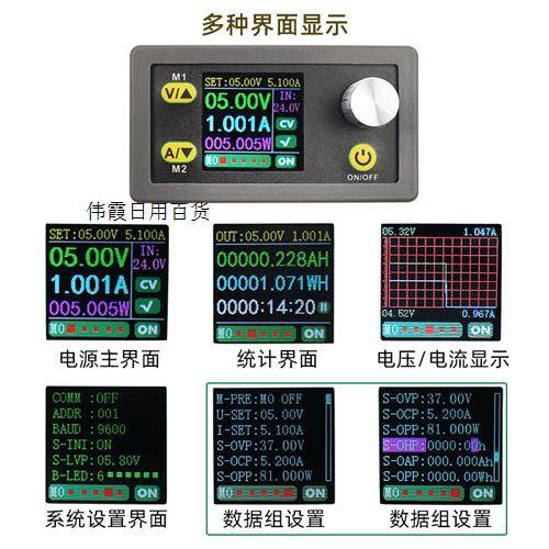 极速新促升降压5数控液晶显示可调36安直流O稳压电源电压电流表流