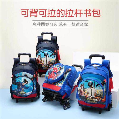 极速赞拉杆书包小学生男孩儿童6-12周H岁防水两用大容量六轮拖拉