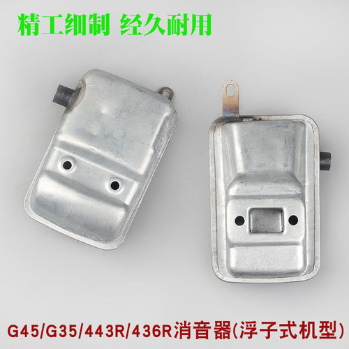 新品小松BC4310/3l410/G45/G35割草机消音器富世华443R/436R排气
