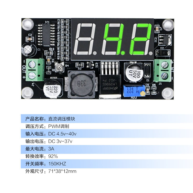 极速XH-Md136 LM2596可调降压模块直流电源数显 绿色显示DC-DC宽