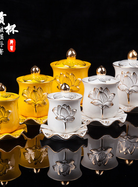 新品莲花供杯陶瓷佛前大中小号圣B水杯观音贡杯佛具佛堂用品供佛
