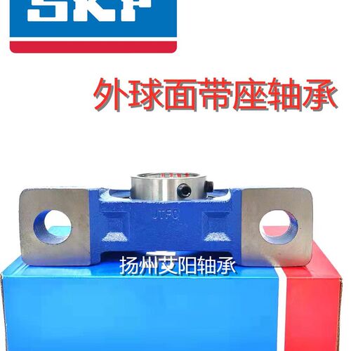 新品SKF瑞典外球面轴承带座 菱形座 SxY45TF SY509M UCP209 UC209