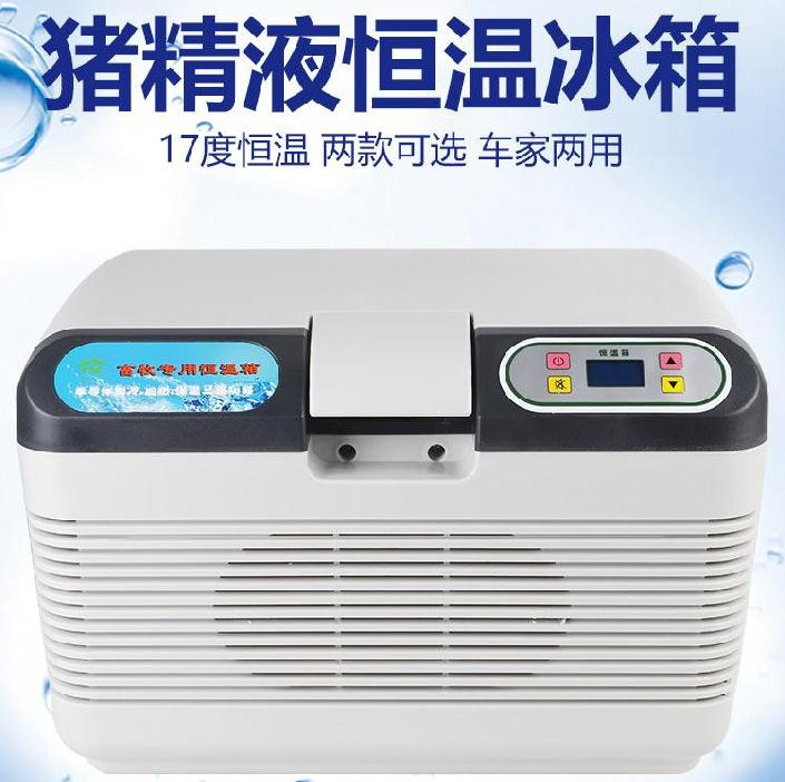 极速猪场冰L包i猪精液冷链小型C可携式恒温箱猪用疫苗冷藏箱保温