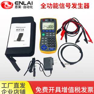 极速信号发生器信号源手持4一20ma模I拟电压电流到多功能过程校验