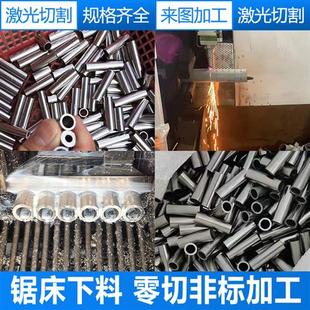 极速304不锈钢圆管316L无缝管B厚壁管卫生管方管焊管310S零切来图